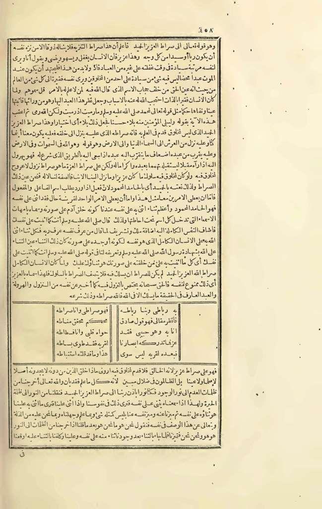 futmak.com - Page 458 - from part Three of the first Boulaq edition